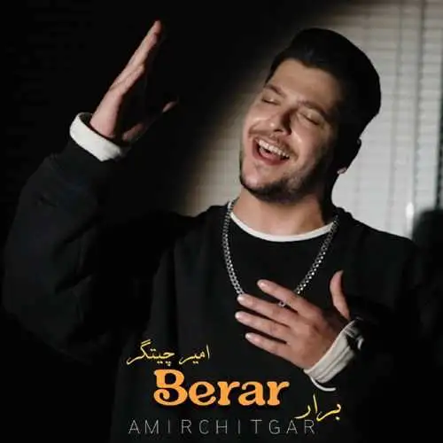 برار